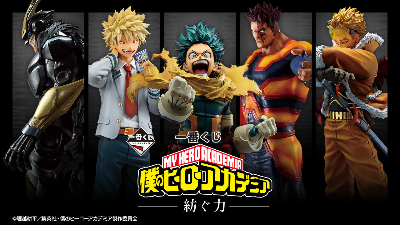 Ichiban Kuji My Hero Academia The Power of Weaving - A Prize Izuku