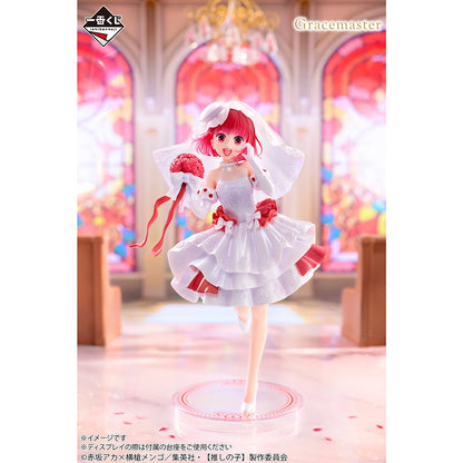 Ichiban Kuji Oshi no Ko Bouquet of Dreams - B Prize Kana Arima 1/7