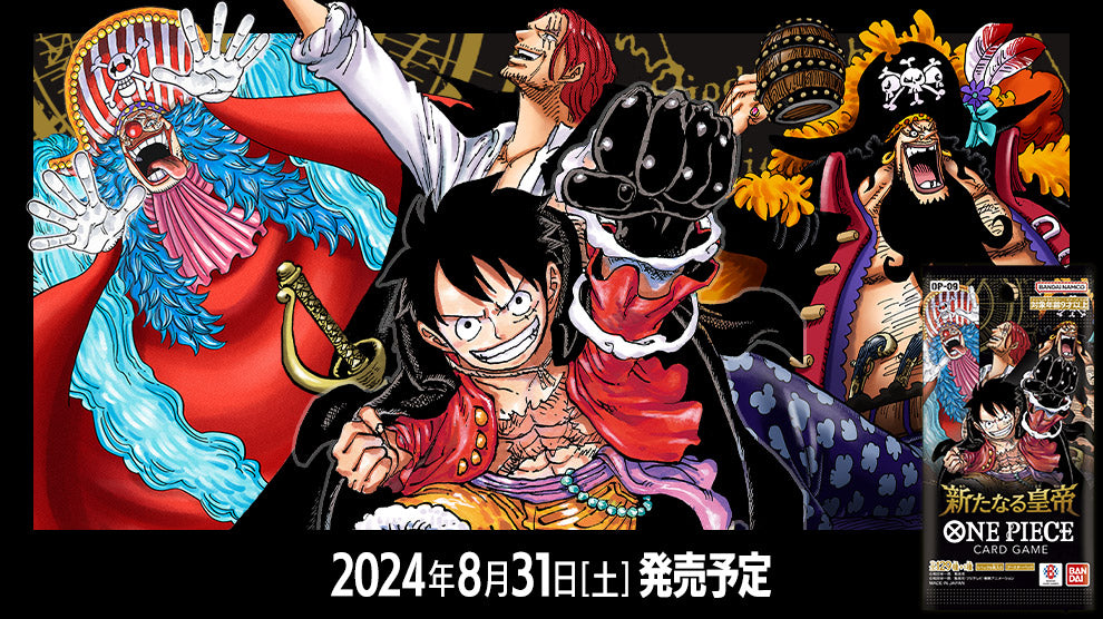 ONE PIECE CARD GAME - The New Emperor [OP-09] (BOX) – JumpIchiban