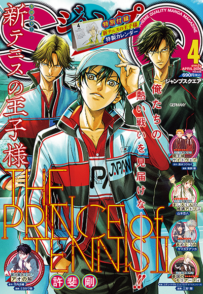 ジャンプSQ.│『るろうに剣心-明治剣客浪漫譚・北海道編-』和月伸宏
