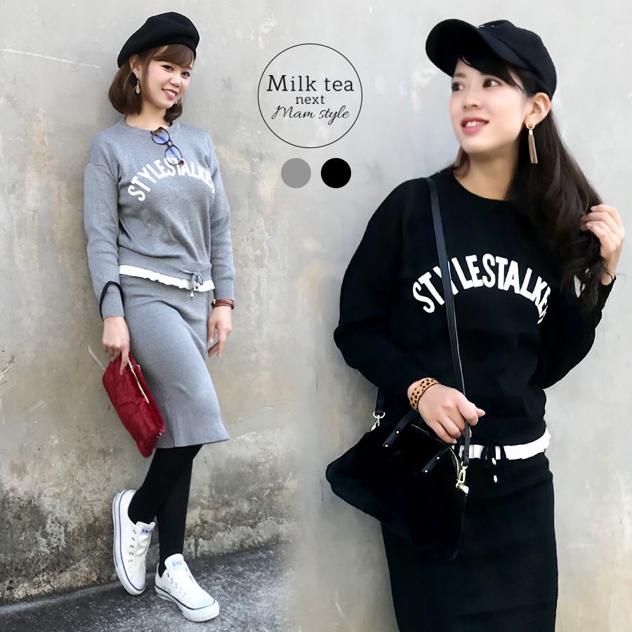 Milk tea next＞フロントロゴニットアップ（セットアップ