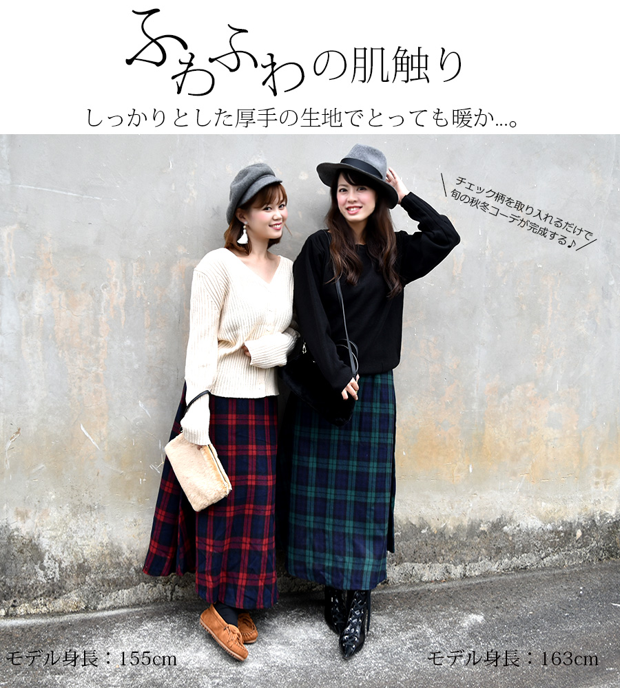 Milk tea next＞チェック柄フレアマキシスカート（ウエストゴム・お腹