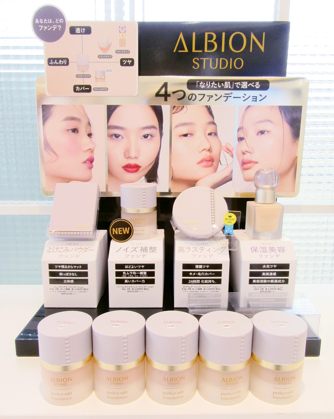 アルビオン スタジオ パーフェクトエディット ファンデーション