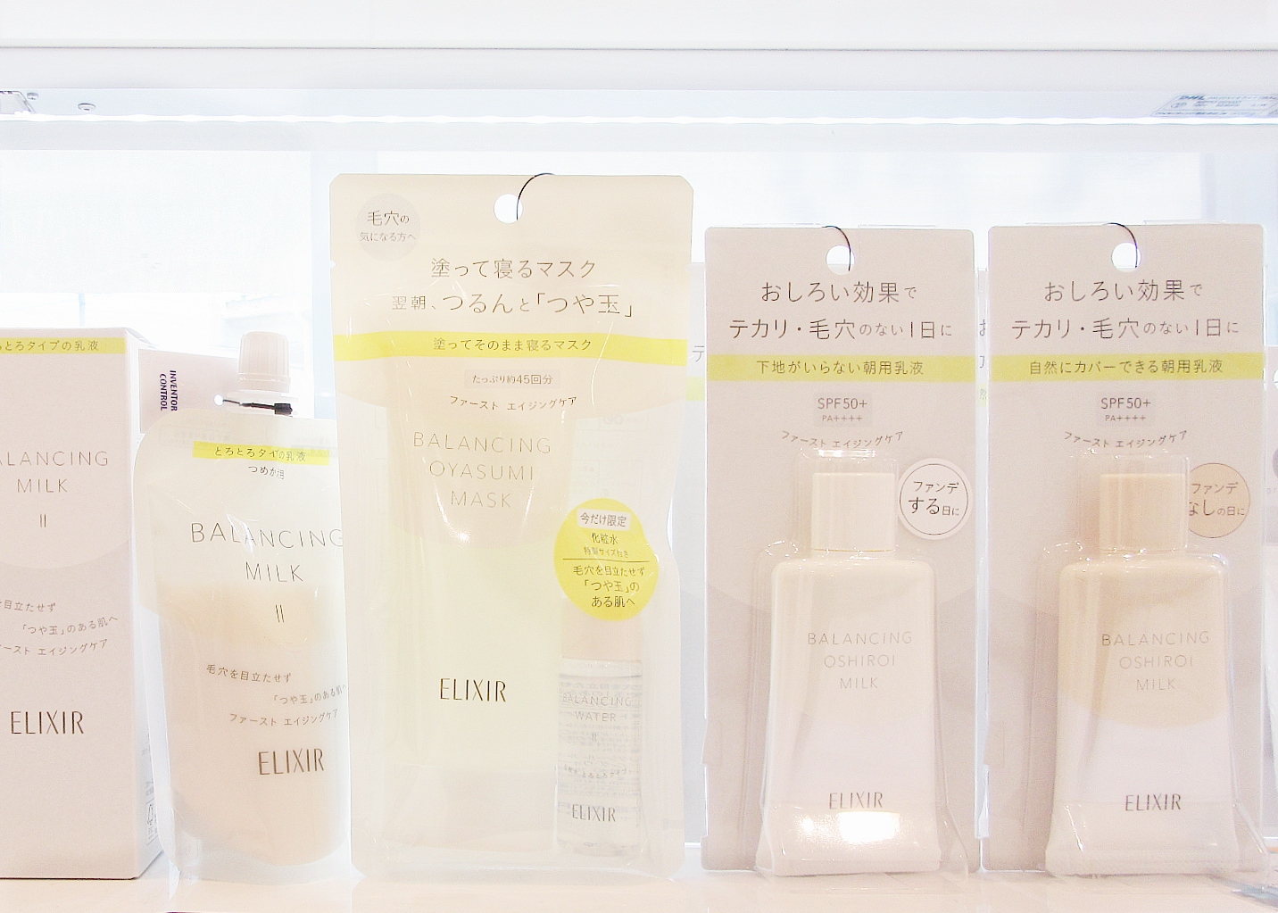 エリクシール ルフレ バランシング おやすみマスク 限定セット | ZAKKA