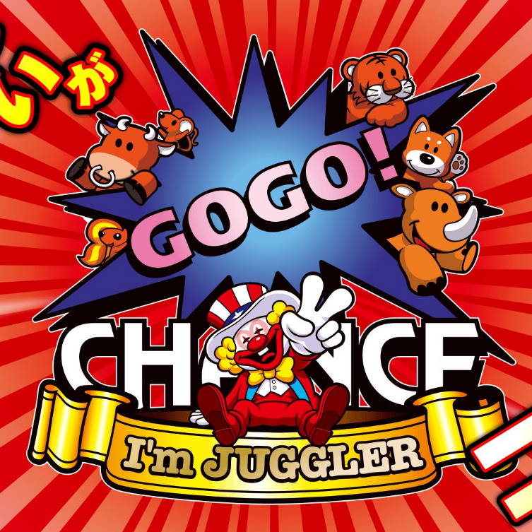 解析・設定差】6号機 SアイムジャグラーEX スペック 機械割