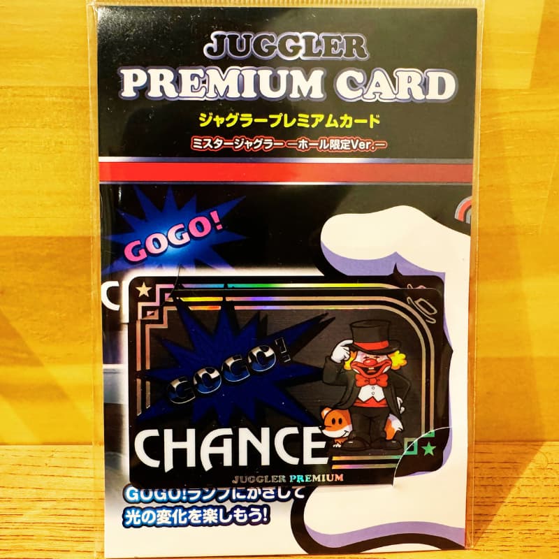 プレミアムカードをかざして遊ぶ、もうひとつの『ペカリ体験