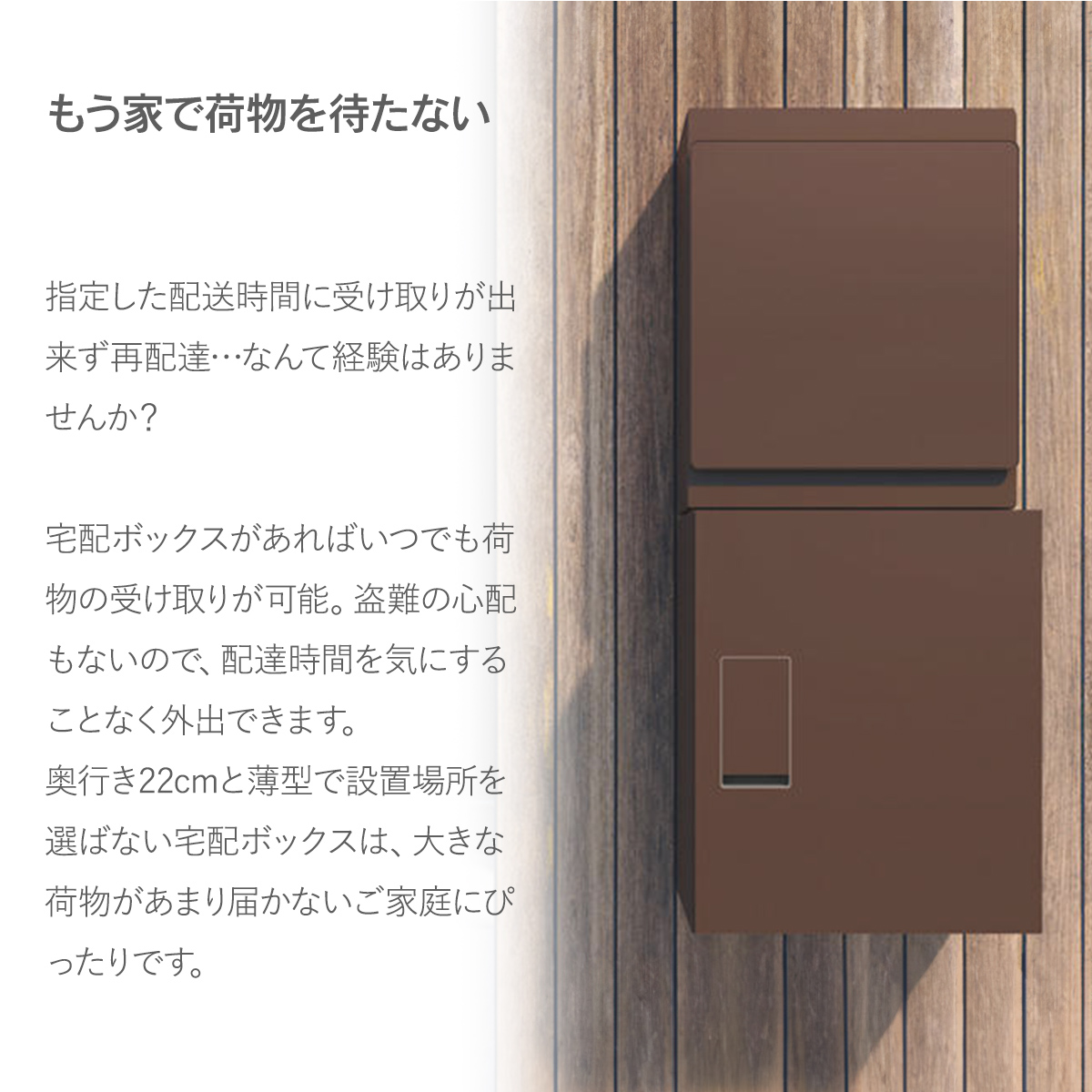 ナスタ 宅配ボックス ( 壁付け ) 高さ415mm 確認窓無し 前入前出