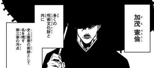 呪術廻戦】呪胎九相図(じゅたいくそうず)の元ネタが判明！ - じゅじゅナビ