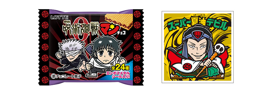 NEWS｜『劇場版 呪術廻戦 0』公式サイト