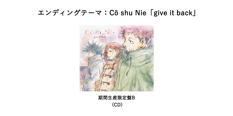 NEWS｜TVアニメ「呪術廻戦」公式サイト