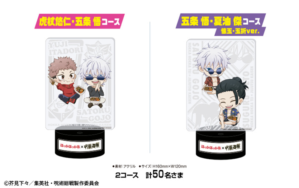 NEWS｜TVアニメ「呪術廻戦」公式サイト