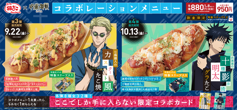 NEWS｜TVアニメ「呪術廻戦」公式サイト