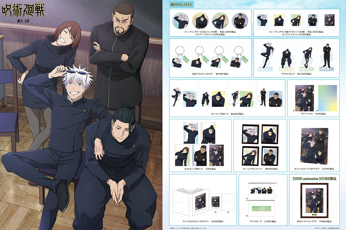 NEWS｜TVアニメ「呪術廻戦」公式サイト