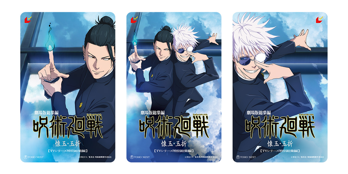 NEWS｜TVアニメ「呪術廻戦」公式サイト