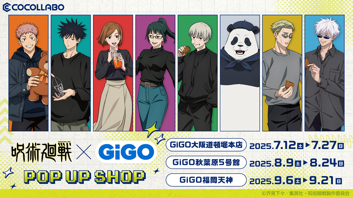 NEWS｜TVアニメ「呪術廻戦」公式サイト