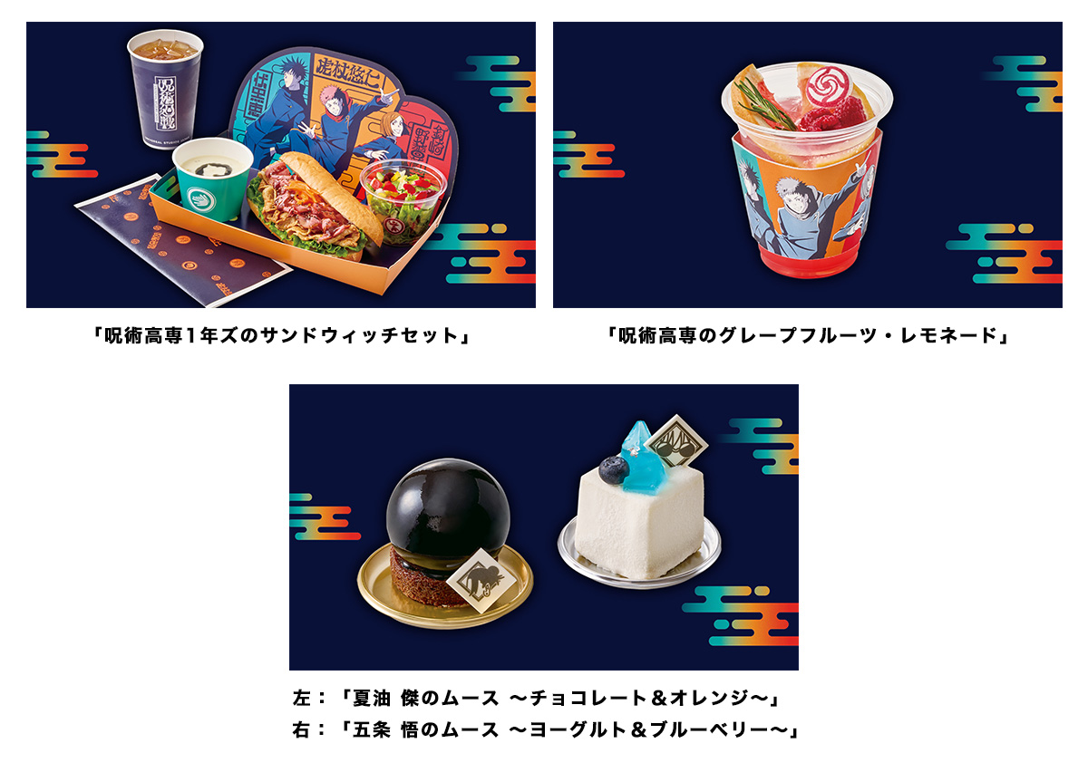 NEWS｜TVアニメ「呪術廻戦」公式サイト