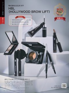 HOLLYWOOD BROW LIFTが史上初の液剤リニューアル！施術時間を最大30