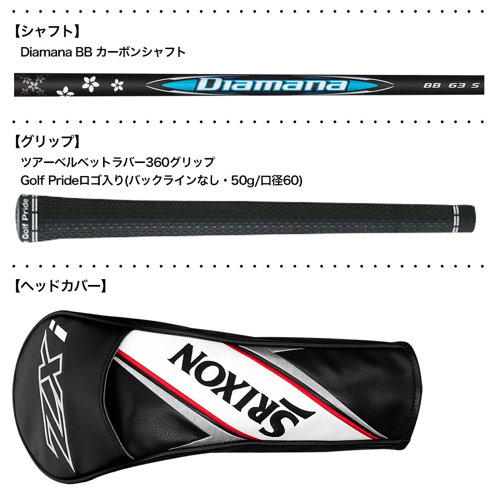 スリクソン SRIXON ZXi LS ドライバー メンズ 右用 Diamana BB