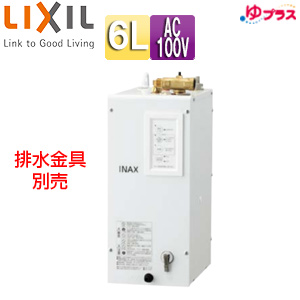 EHPN-CA6V7｜LIXIL小型電気温水器 ゆプラス[床置設置][手洗洗面用]