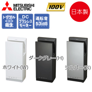 JT-SB116KN2-S｜三菱電機ハンドドライヤー[ハイスペックモデル][両面