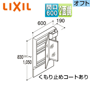 MAJX2-602TZJU-T｜LIXILミラーキャビネット アジャストミラー[オフト