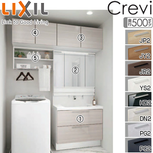 RBFH-905JY-A-set1｜LIXIL｜○洗面化粧台セット クレヴィ[間口1650mm