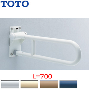 T112H7R｜TOTO｜手すり[壁固定][はね上げタイプ][長さ:700mm][φ34