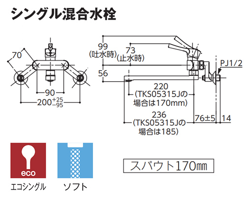 TKS05315J｜TOTOキッチン用蛇口[壁][シングル混合水栓]