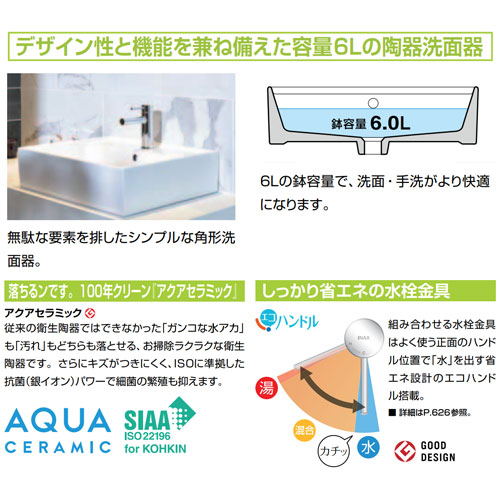 YL-A555SYEB(C)｜LIXIL洗面器セット サティス洗面器[壁掛式][角形]