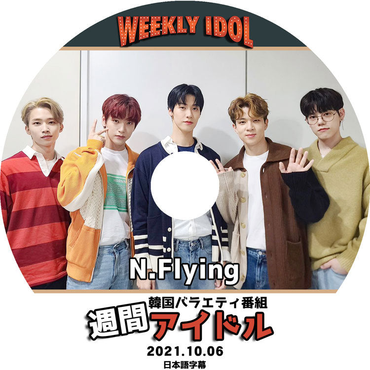 N.Flying – K-mall