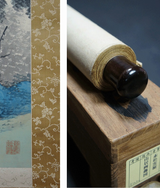 赤松雲嶺 山居幽趣図 | 掛軸(掛け軸)販売／表装ご依頼は掛軸いっぷく