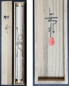 井出岳水 牡丹 | 掛軸(掛け軸)販売／表装ご依頼は掛軸いっぷく掛軸