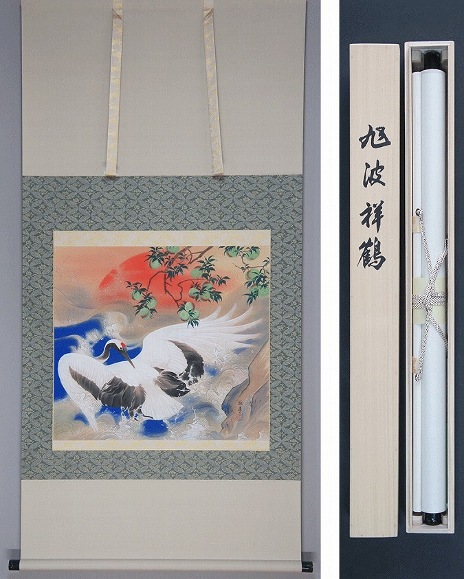 稲垣雅彦 旭波祥鶴 (大幅) | 掛軸(掛け軸)販売／表装ご依頼は掛軸