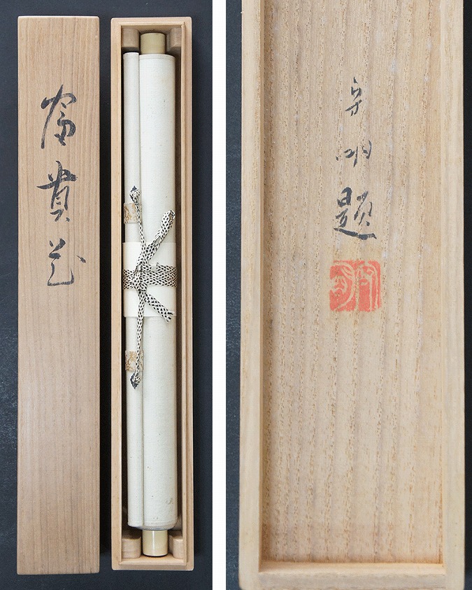 森守明 富貴花 | 掛軸(掛け軸)販売／表装ご依頼は掛軸いっぷく掛軸