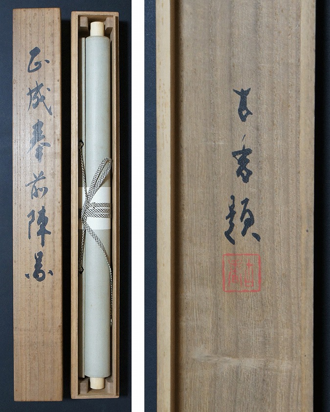 岩佐古香 正成奉前陣図 | 掛軸(掛け軸)販売／表装ご依頼は掛軸いっぷく