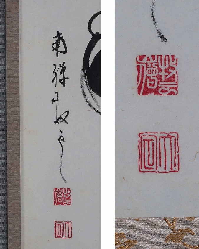 塩沢大定 瓢 [牧雲] | 掛軸(掛け軸)販売／表装ご依頼は掛軸いっぷく