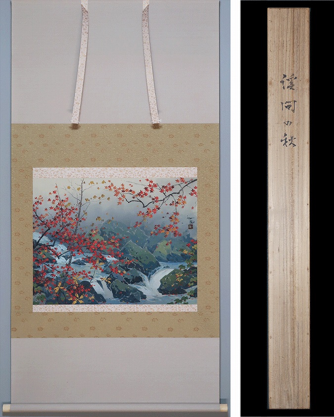 小島一谿 渓間の秋 | 掛軸(掛け軸)販売／表装ご依頼は掛軸いっぷく掛軸