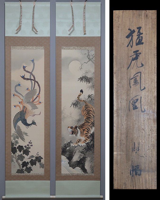 真作/幸松春浦/山水画賛/絹表装/桐共箱付/布袋屋掛軸HH-734 真作