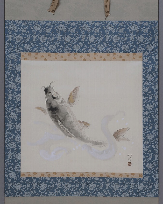 染谷裕通 鯉 | 掛軸(掛け軸)販売／表装ご依頼は掛軸いっぷく掛軸