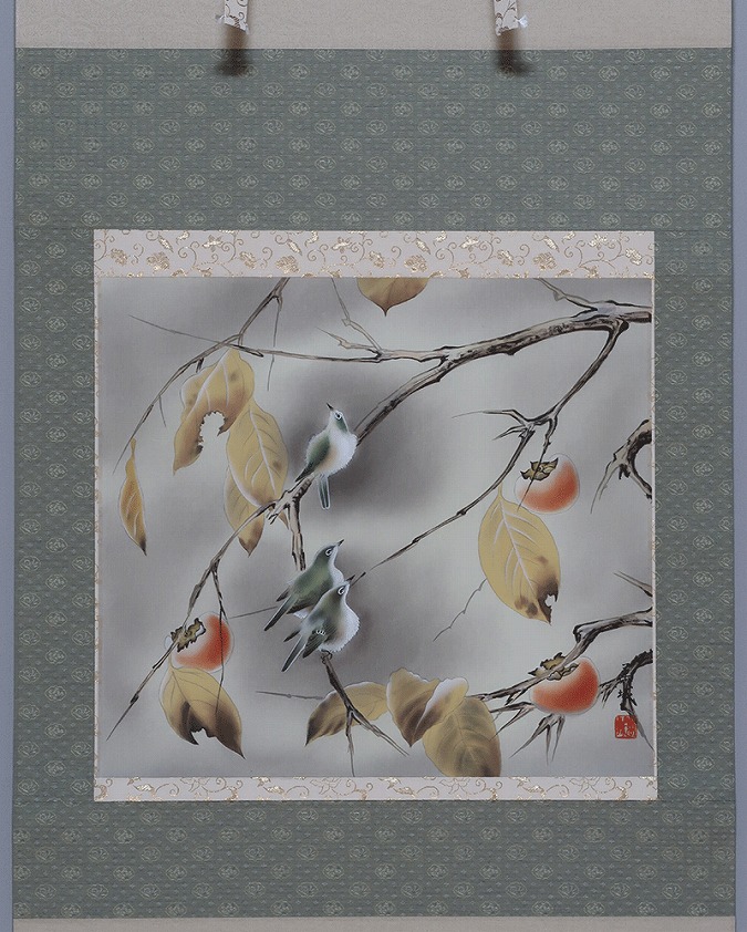 林萬城 柿に目白 | 掛軸(掛け軸)販売／表装ご依頼は掛軸いっぷく掛軸
