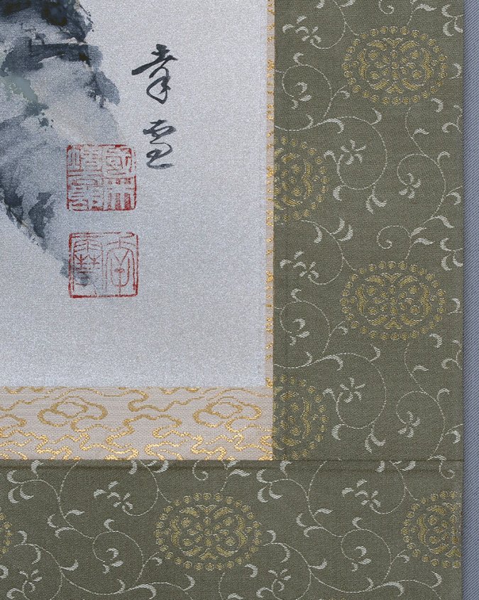 真作/藤井瑞景/竹渓幽屋図/桐共二重箱付/布袋