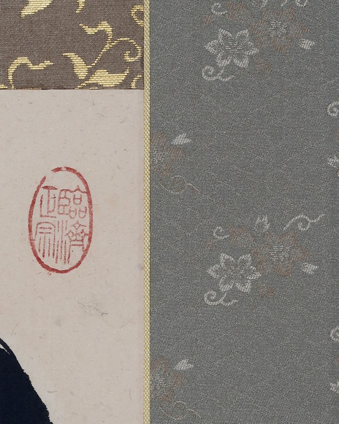 佐野大義 無心達磨 | 掛軸(掛け軸)販売／表装ご依頼は掛軸いっぷく掛軸