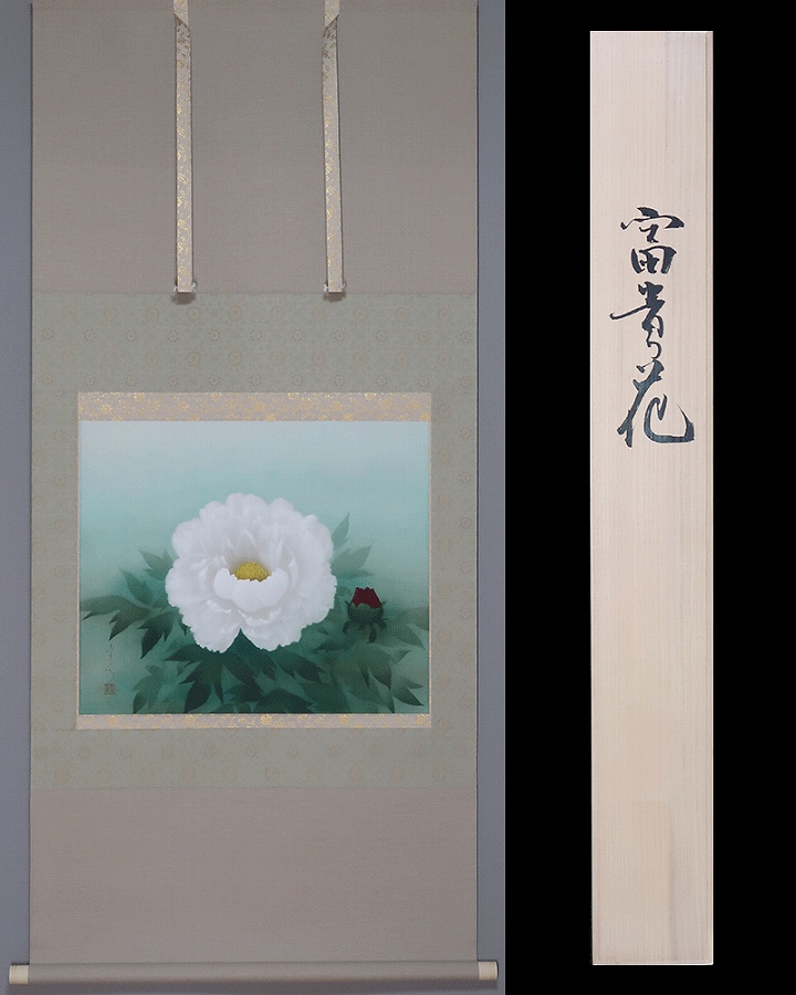 中川幸彦 富貴花 | 掛軸(掛け軸)販売／表装ご依頼は掛軸いっぷく掛軸