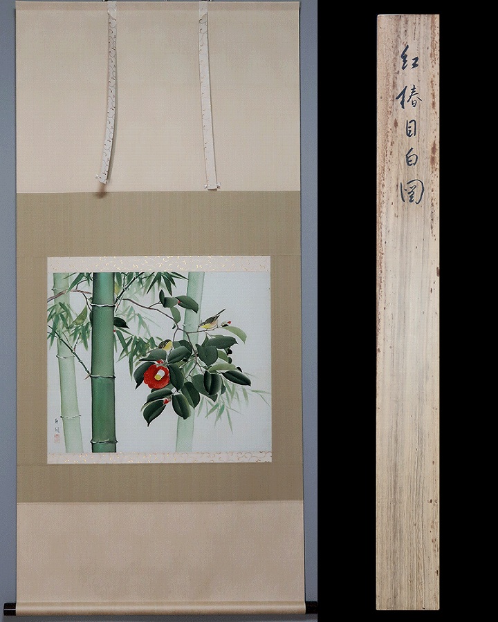 冬掛け | 掛軸(掛け軸)販売／表装ご依頼は掛軸いっぷく掛軸(掛け軸