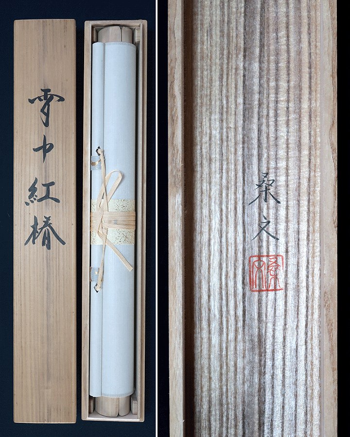 稲葉桑文 雪中紅椿 | 掛軸(掛け軸)販売／表装ご依頼は掛軸いっぷく掛軸