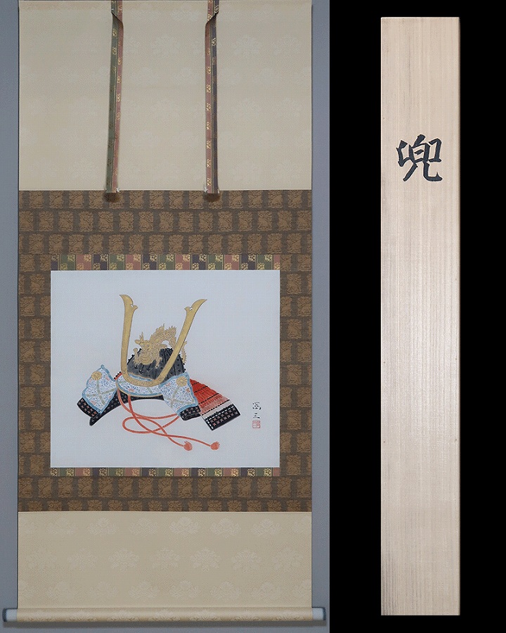 節句掛け | 掛軸(掛け軸)販売／表装ご依頼は掛軸いっぷく掛軸(掛け軸