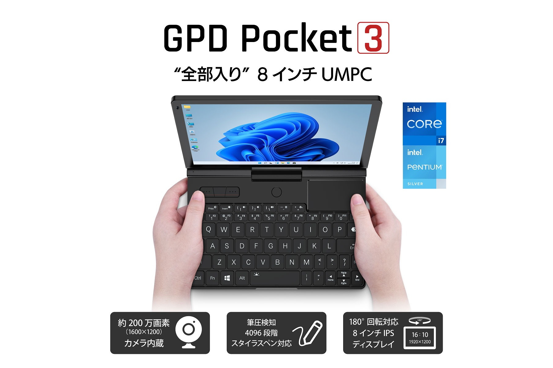 タブレットにもなる8インチUMPC「GPD Pocket 3」発売、8万6000円