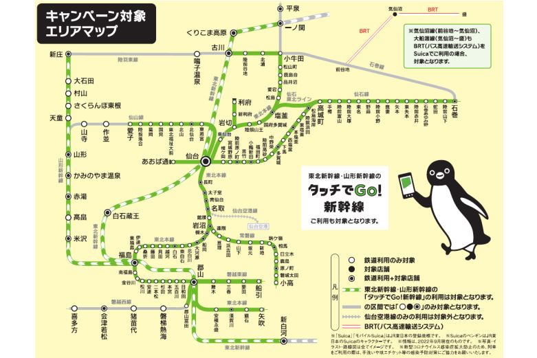JR東、仙台などでSuicaを利用すると抽選でJRE POINT1万円分付与