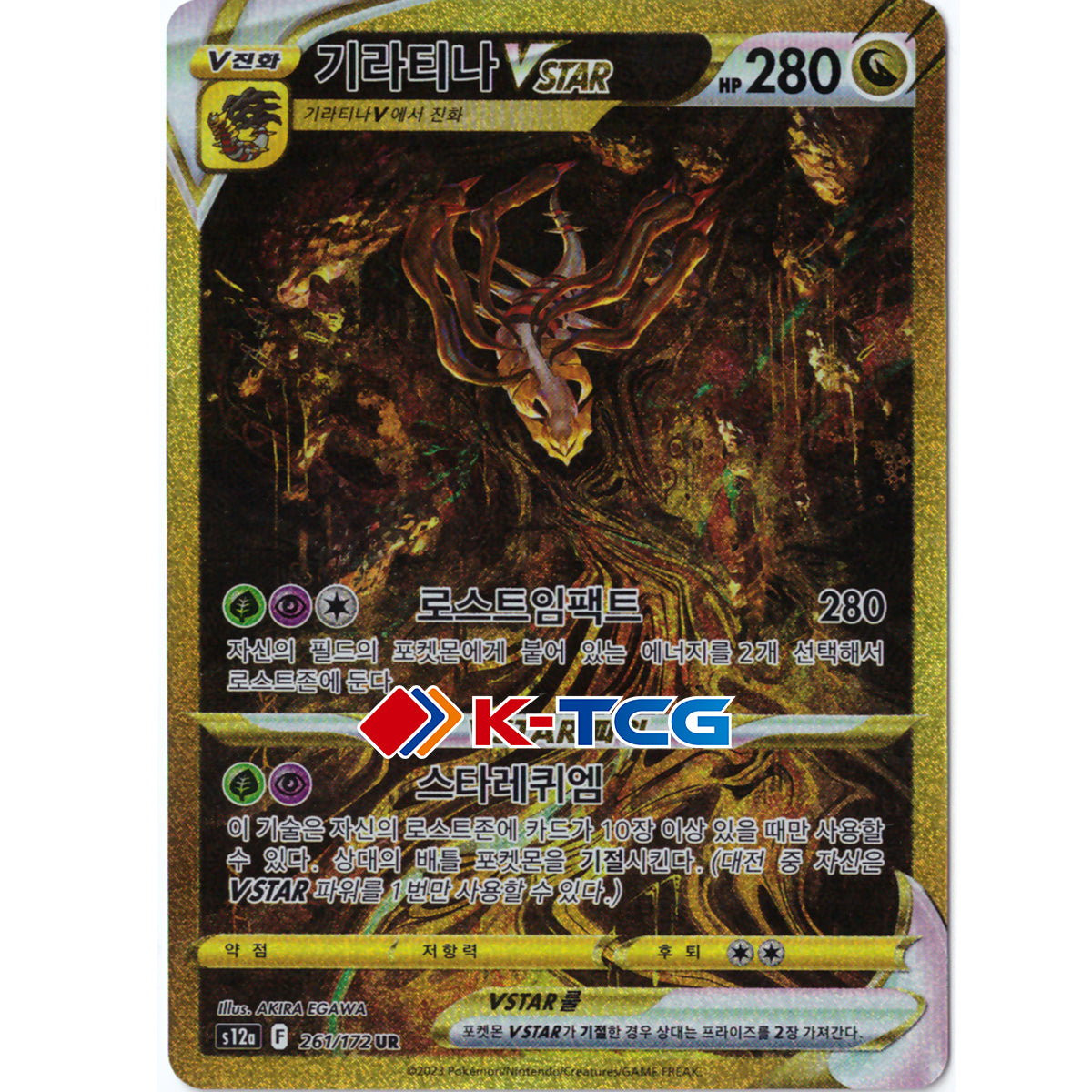 Pokemon Card “Giratina VSTAR” s12a 261/172 Korean Ver (UR) – K-TCG