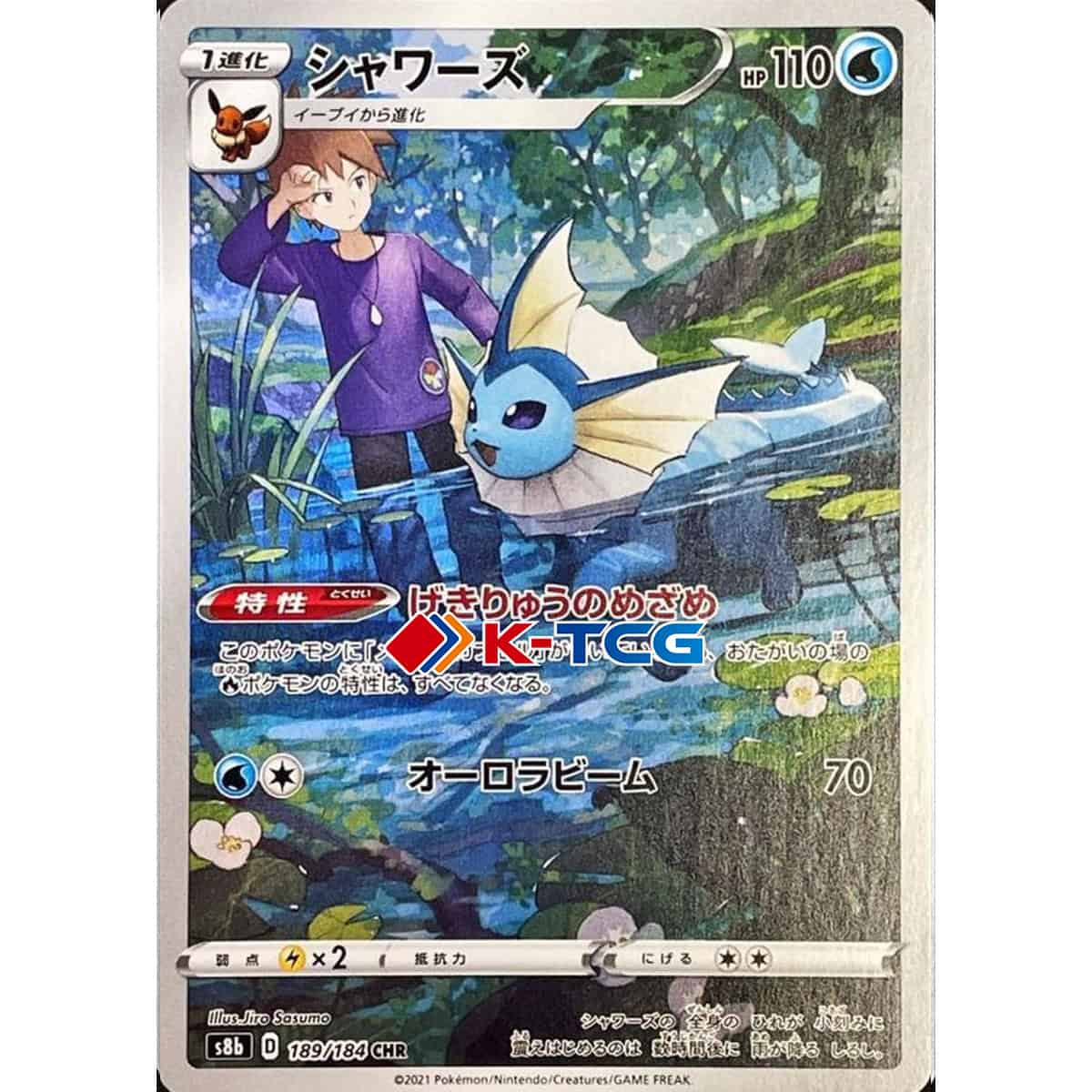 Pokemon Card “Vaporeon” s8b 189/184 Japanese Ver (CHR) – K-TCG